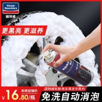 [COD] tire wax glaze brightener cleaner protectant treasure foam