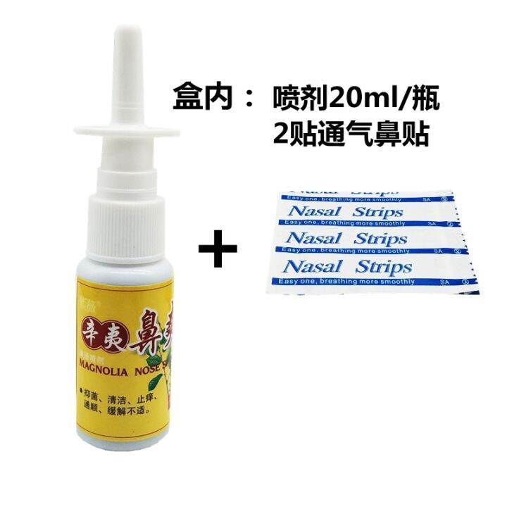 crape-myrtle-xinyi-nose-cool-spray-donate-ventilation-stick-nasal-congestion-comfortable-five-flavors-biyan-kang