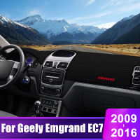 สำหรับ Geely Emgrand EC7 EC715 EC718 2009 2010 2011 2012 2013 2014 2015 2016แผงควบคุมรถสีอาทิตย์ปกแผ่นกันลื่นอุปกรณ์เสริม