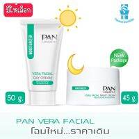 มีให้เลือก โฉมใหม่ Pan Vera Facial Cream ครีมบำรุงผิวหน้าเพื่อผิมชุ่มชื่น