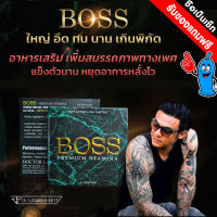 ส่งฟรี ? BOSS Premium Stamina บอส อาหารเสริม ผู้ชาย อึด ทน  (4 แคปซูล/กล่อง) ไม่ระบุชื่อสินค้าหน้ากล่อง