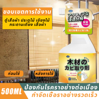 ?ฉีดเบาๆ 3-5 นาทีเห็นผล? MDB น้ำยากำจัดเชื้อรา​ 500ML เสื้อขาวขึ้นรา พื้นขึ้นรา เฟอร์นิเจอร์ขึ้นรา โรคราน้ำค้าง ป้องกันโรคราน้ำค้าง สเปรย์ฆ่าเชื้อรา น้ำยาฆ่าเชื้อรา​แบบสเปรย์ น้ำยาขจัดคราบผนัง กำจัดเชื้อรา น้ำยากำจัดคราบสิ่งสกปรกผนัง