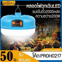 ( Pro+++ ) คุ้มค่า ไฟฉาย หลอดไฟ LED CT-901 ตั้งแคมป์ ไฟฉาย ชาร์จได้ CT-903 ไฟตั้งแคมป์ ไฟห้อย ส่องสว่าง ไฟมี3โหมด ไฟตรง ไฟกลาง ไฟฉุกเฉิน ราคาดี ไฟฉาย แรง สูง ไฟฉาย คาด หัว ไฟฉาย led ไฟฉาย แบบ ชาร์จ ได้