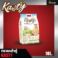 Kasty ทรายแมวเต้าหู้ Tofu Litter สูตร Original ไร้ฝุ่น ทิ้งชักโครกได้ ขนาด 10 ลิตร