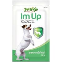 GOP ขนมสุนัข Jerhigh Im Up 50g.(ขายยกโหล)​ เจอไฮ  อิม อัพ ผลิตจากเนื้อไก่แท้ ขนมหมา ขนมสัตว์เลี้ยง