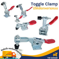 แคมป์จับชิ้นงาน Toggle Clamps Horizontal