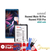 Meago แบตเตอรี่ Huawei Mate10 Pro / Mate 10pro / P20 Pro / Mate10 / Mate20 / HB436486ECW แบตหัวเว่ย แบตโทรศัพท์ รับประกัน1ปี