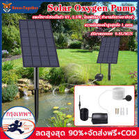 Solar Oxygen Pump Kit Inserting Ground พิพิธภัณฑ์สัตว์น้ำปั๊มลม,พลังงานแสงอาทิตย์ oxygenator น้ำปั๊มออกซิเจนบ่อเครื่องฟอกอากาศ เหมาะสำหรับเพิ่มออกซิเจนในตู้ปลา ตู้ปลา สระน้ำ และสระน้ำขนาดเล็กต่างๆ