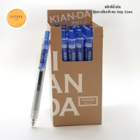 ปากกาหมึกเจล ปากกาเจล ปากกาเจล U-Click 0.5 มม. KIAN-DA (กล่อง 24 ด้าม) Pen ปากกา เขียนง่าย ไม่ซึม เส้นสวย Pen ปากกาเจล