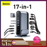 ส่งไว❗Baseus 17 in 1 HUB Type C to Multi HDMI RJ45 VGA USB 3.0 Docking Station