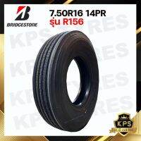 ยางรถบรรทุกเรเดียล 7.50R16 16PR ยี่ห้อ Bridgestone รุ่น R156