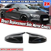 กระจกมองหลังฝาปิดกระจกมองข้างมองหลังรถห่วงพ่วงลากรถ1คู่สำหรับ A3 Audi 8V S3 RS3 14-20รูเลนช่วย