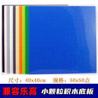 เหมาะสำหรับเลโก้บ้านต้นไม้ดิสนีย์ปราสาท50X50แผ่นฐานรองขนาดใหญ่แบบทำมือบล็อกอาคารประกอบของเล่นอณุภาคเล็กผนัง