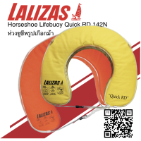 LALIZAS ห่วงชูชีพรูปเกือกม้า "Quick RD" , 145N Horseshoe Lifebuoy