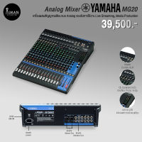 Analog Mixer YAMAHA MG20