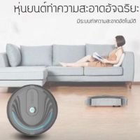 #หุ่นยนต์ทำความสะอาด #กวาดดูดฝุ่น แบบอัตโนมัติ ROBOT AUTO #เครื่องดูดฝุ่น #ที่ดูดฝุ่น #ดูดฝุ่นอัตโนมัติ #ทำความสะอาดพื้น