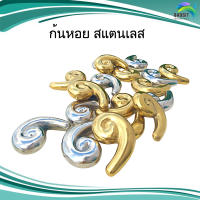 ก้นหอย ขดหอย สแตนเลส อะไหล่สแตนเลส อุปกรณ์ตกแต่งประตู Stainless steel เกรด304 /อันละ