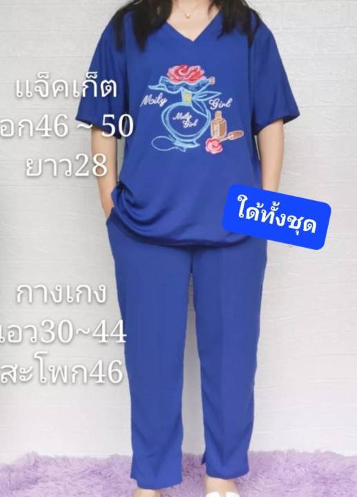 มาใหม่-ได้ทั้งชุด-ชุดเซ็ทสาวอวบ-ผ้ายืดใส่สบาย-เสื้อ-กางเกงขายาว-เหมาะกับสาวอวบ75โลขึ้นนะจ๊ะ