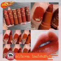 (มีCOD) ของแท้/ถูก ลิปสติก เซ็ตลิปสติกโทนส้มอิฐ Kiss Beauty  Peach Lipstick น้องพีช เนื้อแมท โทนสีส้มอมน้ำตาล สีสวยมาก ขายดีสุด เม็ดสีแน่นมาก สีชัด