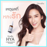 Super Sale?Giffarin HYAไฮยาอินเทนซีฟไวท์เทนนิ่งพรีซีรั่มผิวขาวกระจ่างใส/จำนวน1ขวด/รหัส84032/ปริมาณ27มล.??ร้านAPAPORNรับประกันสินค้าแท้100%