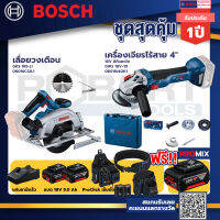 Bosch รุ่น GWS 18V-10 เครื่องเจียรไร้สาย 4 18V แบต 5Ah 2ก้อน +แท่นชาร์จ+GKS 185-LI เลื่อยวงเดือน+ProClick เข็มขัด