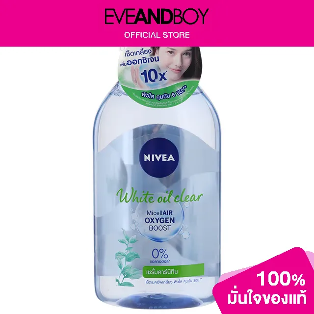 Nivea Whitening Oil Control Make Up Clear Micellar Water Lazada Co Th