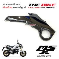 ฝาครอบข้าง ข้างซ้าย สีดำเงา Honda MSX 125 ปี2013-2015 (โฉมเก่า) ของแท้ศูนย์ P/N 83540-K26-900ZD ส่งทั่วไทย ส่งไวมาก