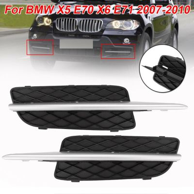 【DT】1Pair Front Bumper Lower Grille Cover Chrome Silver Trim Strip Decoration Cover For BMW X5 E70 X6 E71 07-10 Car Accessories  hot