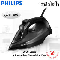 PHILIPS เตารีดไอน้ำ 5000 Series รุ่น DST5040 (2600 W)