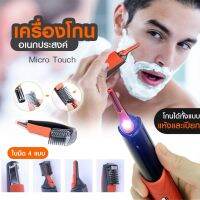 เครื่องโกนหนวด เครื่องโกนหนวดไฟฟ้า ที่โกนหนวดขนาดเล็ก electric shaver  มีดโกนหนวด มีดโกนไฟฟ้า เคืองโกนหนวด เครื่องโกนหนวกไร้สาย เครื่องโกนหมวด  ที่โกนหนดไฟฟ้า ที่โกนหนวน ที่โกนหนวก ที่โกนหนวดไฟฟา เคื่องโกนหนวก เคื่องโกนนวด มีการรับประกัน