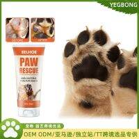 ครีมดูแลเท้าสัตว์เลี้ยง Animal Cat And Dog Paw Special Foot Care Foot Pad Protection Care Cream