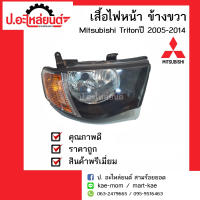 ไฟหน้ารถ มิตซูบิชิไทรทั่น มุมส้ม ปี 2007-2008 ข้างขวา(Mitsubishi Triton RH) ยี่ห้อ TYC (20-C059-05-6B)