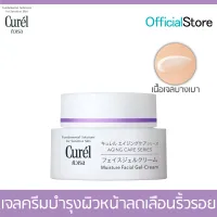 Curel Aging Care Series Moisture Gel-Cream 40g คิวเรล เอจจิ้ง แคร์ ซีรีส์ มอยส์เจอร์ เจล-ครีม 40 กรัม
