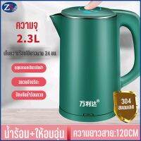 ZEES กาต้มน้ำไฟฟ้า กาต้มน้ำ สแตนเลส 2.3 ลิตร ความจุเยอะ ปลอดภัย ปิดอัตโนมัติ Electric Kettle