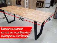 ส่งฟรี!! โต๊ะทำงานไม้จริงขาเหล็กสไตล์ Loft ขนาด 60x120ซม. โต๊ะไม้ยางแท้!! เคลือบผิวอย่างดี กันน้ำ แข็งแรงทนทานมาก!