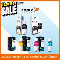 หมึกพิมพ์แท้ HP GT53 BK, GT53XL BK , GT52 CMY  Original Ink Bottle (1VV21AA,1VV22AA,M0H54AA,M0H55AA,M0H56AA) #หมึกสี  #หมึกปริ้นเตอร์  #หมึกเครื่องปริ้น hp #หมึกปริ้น   #ตลับหมึก