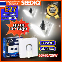 SEEDIQ หลอดไฟ LED Hight light Bulb ใช้ไฟ220V ขั้ว E27 25 40 60W หลอดไฟพับ 6500K การป้องกันดวงตา การประหยัดพลังงาน หลอดไฟฟ้า LED Bulbs