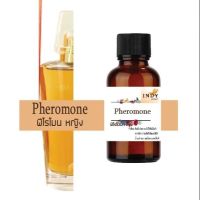 หัวน้ำหอม ฟีโรโมน ( Pheromone )น้ำหอมแท้ 100% จากฝรั่งเศส 30ml