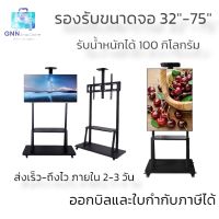 TV Stand ขาทีวีตั้งพื้น มีล้อเคลื่อนที่ได้ พร้อมชั้นวาง แบบต่ำและแบบสูง