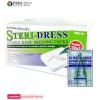 Steri-dress สเตอริ-เดรส (1กล่อง12ชุด) ชุดทำแผลปลอดเชื้อ