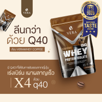 เวย์โปรตีน รสกาแฟ Vera Coffee Whey Protien Q10 จำนวน 1 ซอง 900 กรัมทานได้ 20 มื้อ