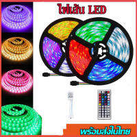 ไฟเส้น ledไฟ led ไฟrgb ไฟตกแต่งห้อง led light strip 12V พร้อมรีโมทใช้ตกแต่งห้อง