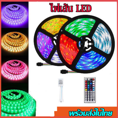 ไฟเส้น ledไฟ led ไฟrgb ไฟตกแต่งห้อง led light strip 12V พร้อมรีโมทใช้ตกแต่งห้อง