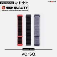 สายนาฬิกา Fitbit Versa / Versa 2 / Versa Lite สายไนล่อนพรีเมี่ยม (S/M) Nylon Band (S/M) สำหรับ Versa / Versa 2 / Versa Lite