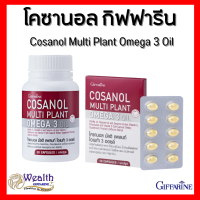 โคซานอลกิฟฟารีน มัลติ แพลนท์ โอเมก้า 3 ออยล์ น้ำมันงาขี้ม่อน น้ำมันเมล็ดแฟลกซ์ และน้ำมันงา ผสมวิตามินอี, โพลิโคซานอล