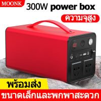 power station power box แคมป์ปิ้ง ไฟสำรองแคมปิ้ง 220V แคมป์ปิ้ง กล่องสำรองไฟ เครื่องสำรองไฟ อุปกรณ์แคมปิ้ง แหล่งจ่ายไฟภายนอก พาวเวอร์บ็อกซ์ power bank