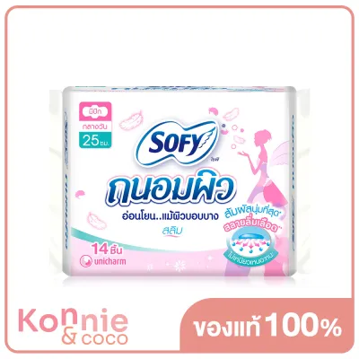 Sofy ผ้าอนามัย Tanom Piw Slim Wing [25cm x 14pcs]