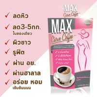 กาแฟลดน้ำหนัก Max curve coffee plus++ แพค 6 ถุง