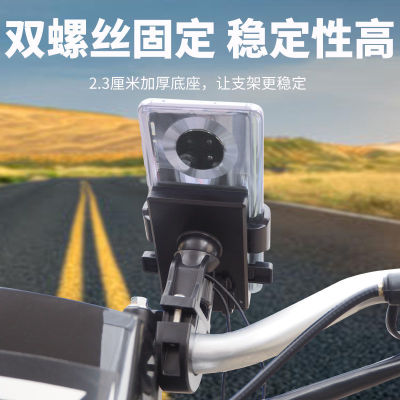 Motorcycle Mobile Navigation nch Take-out Rider Riding Rack Bicycle Mountain Battery Electric Car Tricycle Clip