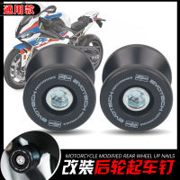 ที่วางโครง CNC สำหรับรถมอเตอร์ไซค์ที่ R1250GS S1000RR S1000XR S1000R BMW M8สกรู M10ตัวเลื่อนหลอดสวิงอาร์ม8MM